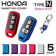 ホンダ キーケース スマートキーケース nbox N-BOX N-ONE N-WGN N-ワゴン NBOXカスタム N-VAN 2ボタン 3…