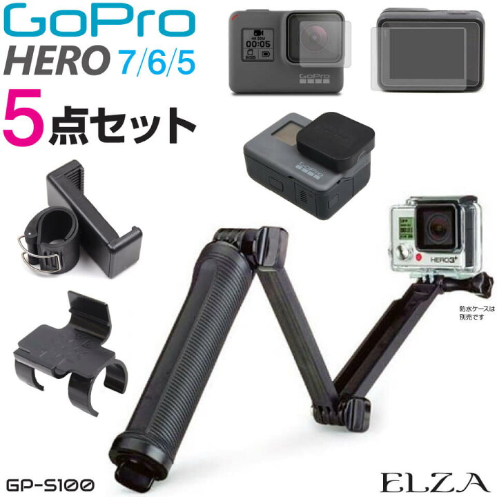 楽天市場】go pro hero7 black アクセサリー 5点セット 自撮り棒 保護 