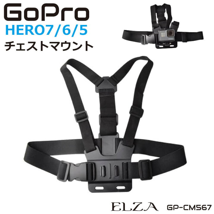 楽天市場】GoPro gopro10 gopro9 アクセサリー マウント チェスト 