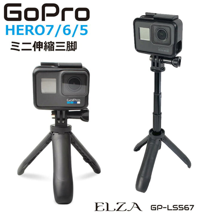 楽天市場】GoPro アクセサリー 三脚 自撮り棒 セルカ棒 セルフィー 