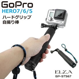 GoPro 自撮り棒 18～48cm伸縮 アクセサリー Hero7 Black Hero6 Hero5 GP-ST567