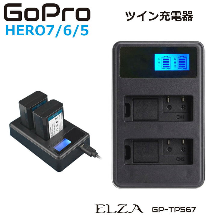 楽天市場】go pro hero black 7 バッテリー充電器 ツインタイプ 