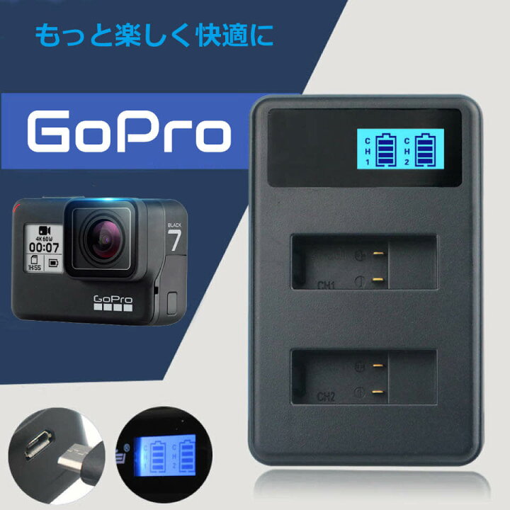 楽天市場】go pro hero black 7 バッテリー充電器 ツインタイプ 