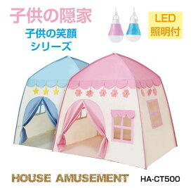 楽天市場 キッズ テント ハウスの通販