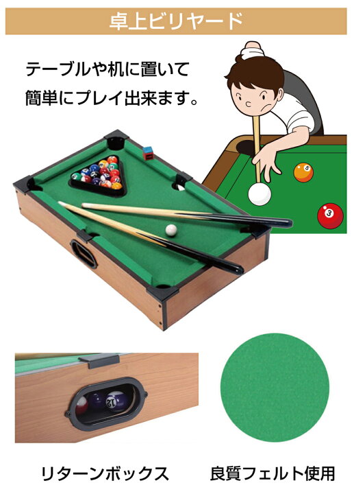 楽天市場】ビリヤード テーブルビリヤード ビリヤードセット 屋内 家庭 