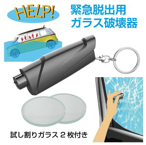 カー用品 緊急脱出用ハンマーの人気商品 通販 価格比較 価格 Com