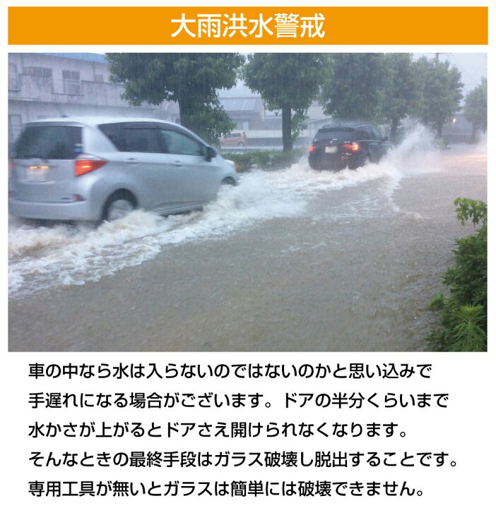 楽天市場 脱出用ハンマー 脱出ハンマー 車 緊急 脱出 用 ハンマー カッター 車内 窓ガラス 割る 切る 緊急脱出用 ガラス破壊器 試し割りガラス2枚付き Jpn G1 メール便 ネコポス 送料無料 キャラッツ楽天市場店
