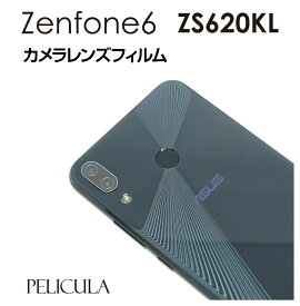 Zenfone 6 フィルム レンズフィルム 保護フィルム カメラフィルム 保護フィルム 傷 汚れ防止 レンズ保護カバー ZS620KL ASUS カメラレンズ ガラスフィルム ゼンフォン エイエース LF-ZS620KL メール便(ネコポス)送料無料