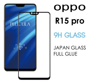 OPPO R15 Pro フィルム 保護フィルム ガラスフィルム 全糊 9Hガラス オッポ SPO-OPR15 メール便(ネコポス)送料無料