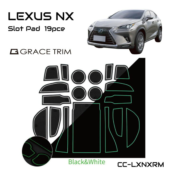 楽天市場 レクサスnx Lexus レクサス Nx アクセサリー ラバーマット すべり止めシート アクセサリー カスタム パーツ ポケットマット 専用設計 ラバードアポケットマット インテリアラバーマット 19ピース Cc Lxnxrm メール便 ネコポス 送料無料 キャラッツ楽天市場店