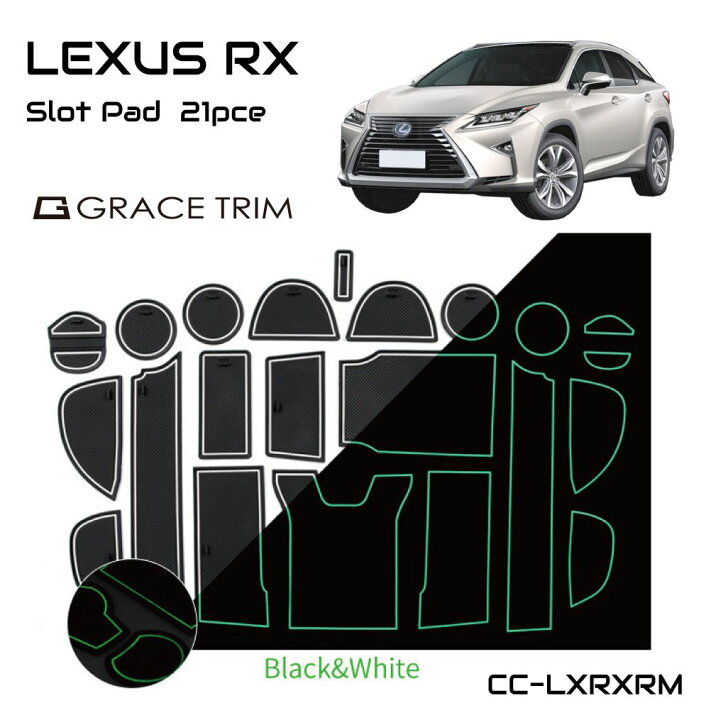 楽天市場】レクサスrx LEXUS レクサス RX ラバーマット すべり止め 
