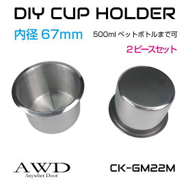 楽天市場 車 カップホルダー サイズの通販