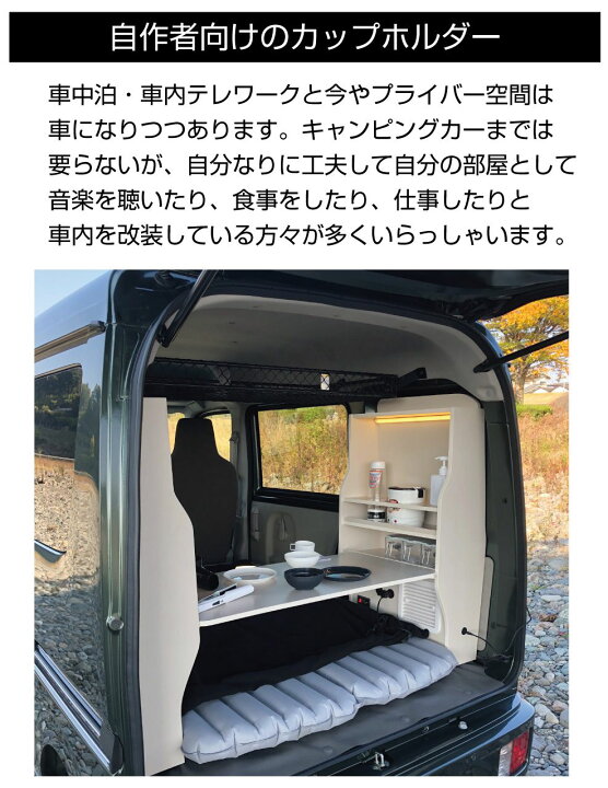 楽天市場 カップホルダー キャンピングカー パーツ 軽キャンピングカー ソロキャンプ ステンレス製 ドリンクホルダー カップホルダー 車中泊 車中食 車内避難 防災 車内テレワーク Diy カップホルダー Lサイズ 2ピースセット Ck Gm22l 送料無料 あす楽 キャラッツ楽天