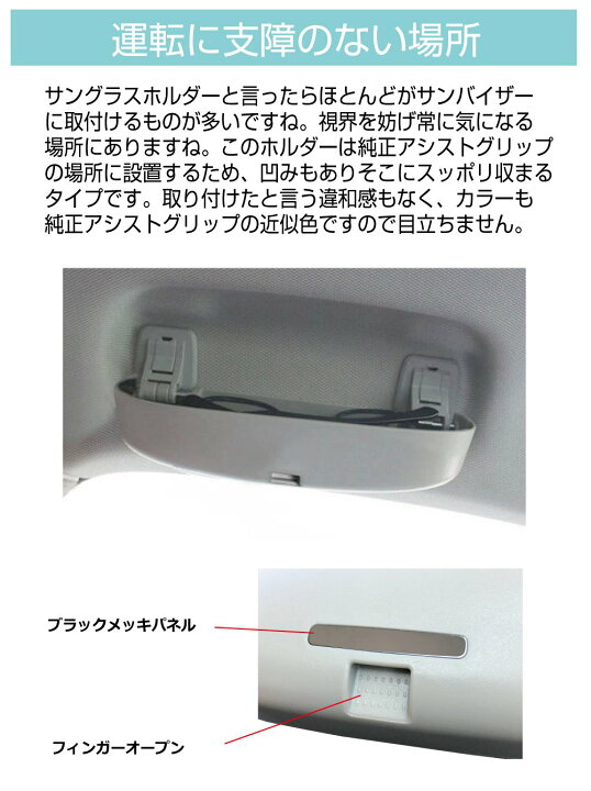 楽天市場】アシストグリップ 交換式 サングラスケース サングラス 車 