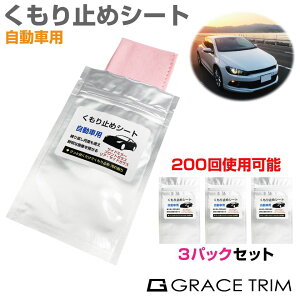 車 フロントガラス めがね用品の人気商品 通販 価格比較 価格 Com