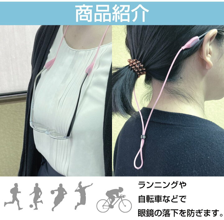 楽天市場 眼鏡ストラップ メガネチェーン 眼鏡 めがね メガネ 滑り止め ストラップ おしゃれ 送料無料 スポーツ バンド レディース シリコン メガネストラップ 平形 1個 全4色 Cz Glssts Fl メール便 ネコポス 送料無料 キャラッツ楽天市場店