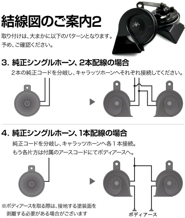 楽天市場 ホーン クラクション 車 12v 配線 車用ホーン クラクションホーン 低音 高音 1年保証付 ホンダ車 メーカー別専用カプラー付 High Lowセット 車検対応 キャラッツホーン Carazホーン 薄型 Cz6000 Jq N Skhc02 あす楽 送料無料 即日発送 キャラッツ楽天市場店