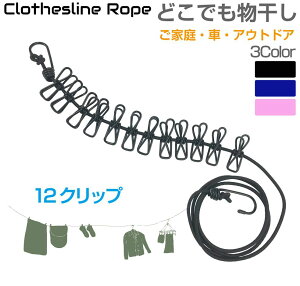 キャンプ 物干し ロープの人気商品 通販 価格比較 価格 Com キャンプ 物干し ロープの人気商品 通販 価格比較 価格 Com