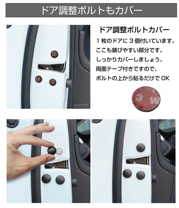 楽天市場 ドアストライカー カバー ストッパーカバー 内装パーツ ドアヒンジ ヒンジ ガード カスタム パーツ ドアロック サビ防止 マツダ ニッサン ミツビシ Mazda Nissan Mitsubishi ボルトキャップ付 Dp Mzd01 メール便 ネコポス 送料無料 キャラッツ楽天市場店