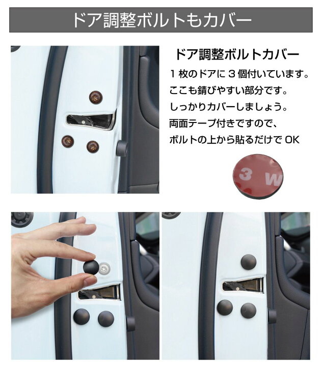 楽天市場 ドアストライカー カバー ニッサン 日産 ストッパーカバー 内装パーツ ドアヒンジ ヒンジ ガード カスタム パーツ ドアロック サビ防止 Nissan ボルトキャップ付 Dp Rc01 メール便 ネコポス 送料無料 キャラッツ楽天市場店