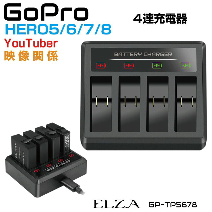 楽天市場】gopro hero8 hero7 hero6 hero5 ゴープロ バッテリー 充電器  