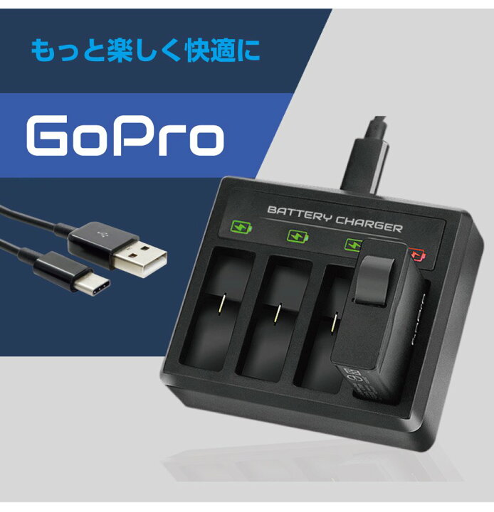 楽天市場】gopro hero8 hero7 hero6 hero5 ゴープロ バッテリー 充電器 