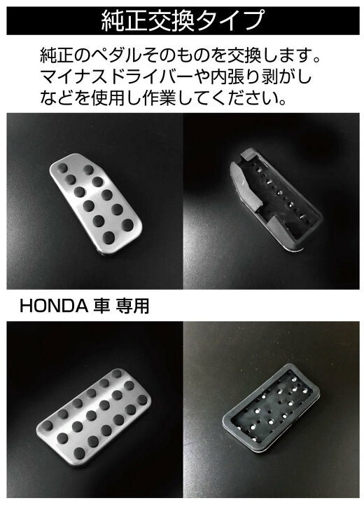 楽天市場 ホンダ ペダルカバー 車 At アクセサリー 内装パーツ カスタム パーツ ペダル カバー フットペダル 車載 ステンレス 簡単取付 Honda At車用 ペダルカバー 2ピースセット Type A Gt Fbpho1 At メール便 ネコポス 送料無料 キャラッツ楽天市場店 楽天市場 ホンダ ペダルカバー 車 At アクセサリー 内装パーツ カスタム パーツ ペダル カバー フットペダル 車載 ステンレス 簡単取付 Honda At車用 ペダルカバー 2ピースセット Type A Gt Fbpho1 At メール便 ネコポス 送料無料 キャラッツ楽天市場店