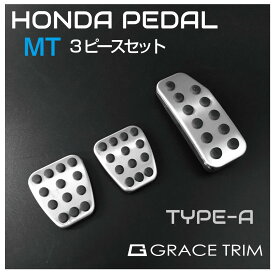 楽天市場 ペダルカバー 車の通販 楽天市場 ペダルカバー 車の通販