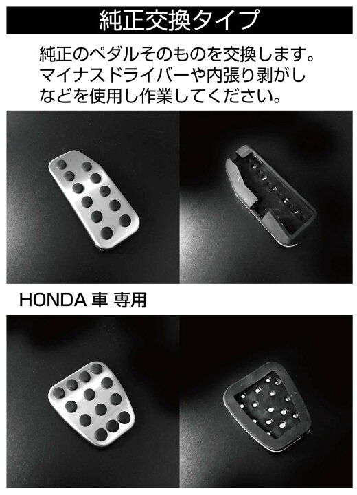 楽天市場 ホンダ ペダルカバー 車 Mt アクセサリー 内装パーツ カスタム パーツ ペダル カバー フットペダル 車載 アルミ 簡単取付 Honda Mt車用 ペダルカバー 3ピースセット Type A Gt Fbpho1 Mt メール便 ネコポス 送料無料 キャラッツ楽天市場店