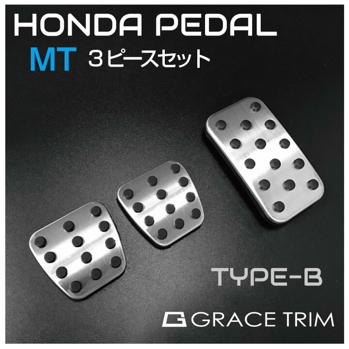 楽天市場】ホンダ ペダルカバー 車 mt アクセサリー 内装パーツ 