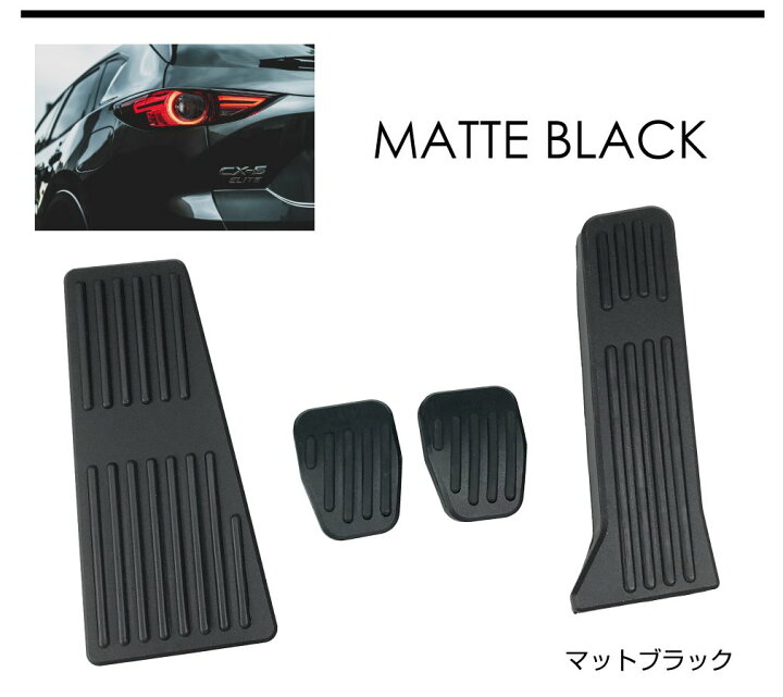 高品質 スペシャルペダルmt用 おしゃれ カスタム カー用品 ドレスアップ パーツ ペダルカバー ミッション 数量限定 旧車 汎用 車 車用 通販 爆売りセール開催中 数量限定