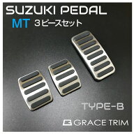 SUZUKI MT車用 内装パーツ カスタム アクセサリー パーツ ペダル カバー フットペダル 車載 ステンレス …