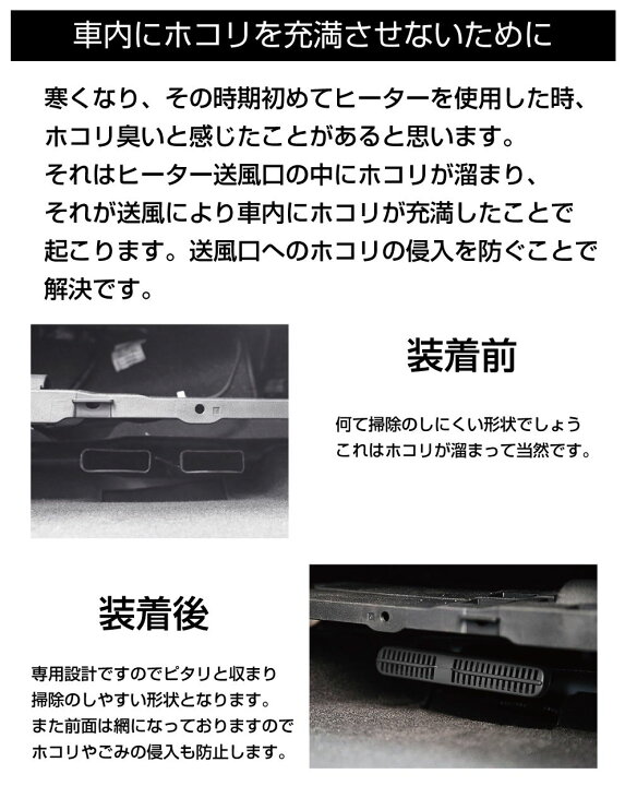 楽天市場 ホンダ車用 アクセサリー 内装パーツ エアコン ヒーター 暖房 クーラー 後部座席 ホコリ ゴミ 巻き上げ 防止 送風口 侵入防止 フィルター ルーバー 簡単取付け タイプ2 リアヒーター用ルーバー 2個セット Gt H02rh メール便 ネコポス 送料無料 キャラッツ楽天