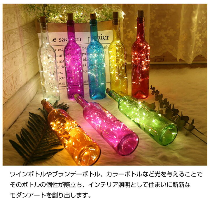 楽天市場】ボトル ジュエリーライト 電池 LED イルミネーション ライト 