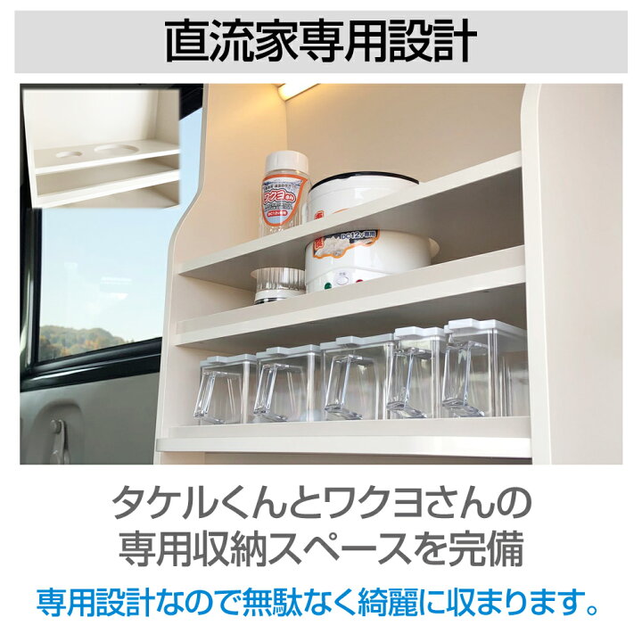 楽天市場 エブリィ バン カスタム エブリィバン Da64v パーツ キャンピングカー Led テーブル 軽 車中泊 車内テレワーク 収納 軽キャンパー 室内灯 ルームランプ ライト 照明 直流家 エブリイバン Da64v専用 クルージングキャビネット 直流家10点 車中泊セット Jpn