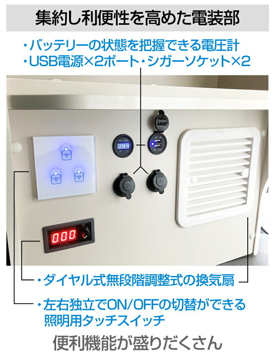 楽天市場 エブリィ バン カスタム エブリィバン Da64v パーツ キャンピングカー Led テーブル 軽 車中泊 車内テレワーク 収納 軽キャンパー 室内灯 ルームランプ ライト 照明 直流家 エブリイバン Da64v専用 クルージングキャビネット 直流家10点 車中泊セット Jpn