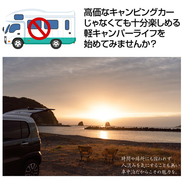 楽天市場 エブリィ バン カスタム エブリィバン Da64v パーツ キャンピングカー Led テーブル 軽 車中泊 車内テレワーク 収納 軽キャンパー 室内灯 ルームランプ ライト 照明 直流家 エブリイバン Da64v専用 クルージングキャビネット 直流家10点 車中泊セット Jpn