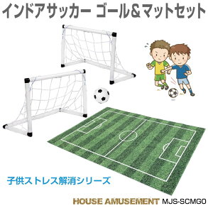 サッカーゴール 室内 子供の人気商品 通販 価格比較 価格 Com