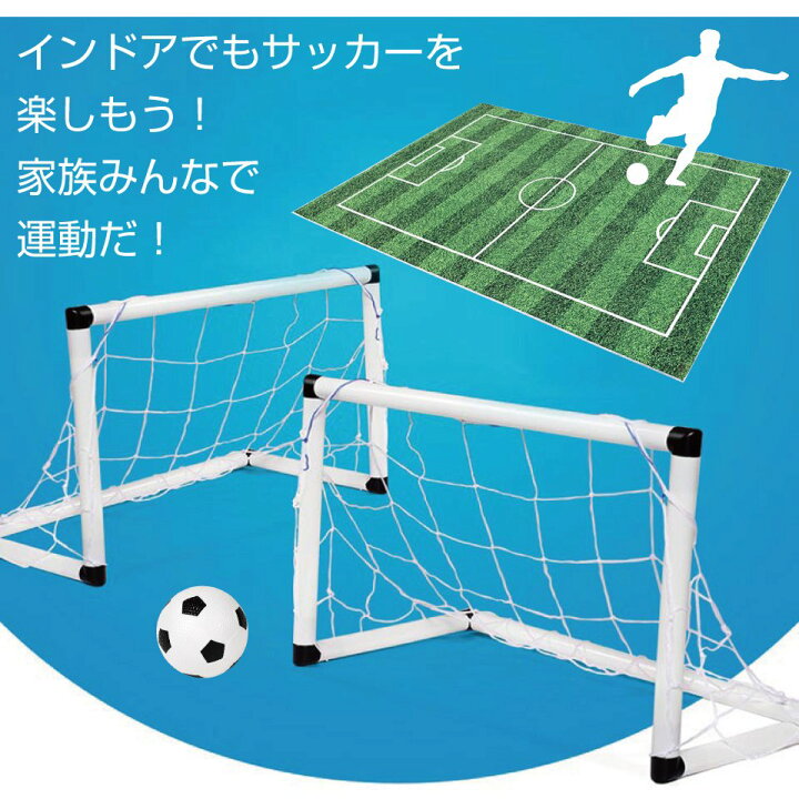 楽天市場 サッカー フィールド マット サッカーマット カーペット マット 子供部屋 キッズラグ キッズルーム おしゃれ 子供 室内 遊び おもちゃ 子ども用 室内遊具 インドアサッカー ゴール マットセット Mjs Scmg0 送料無料 あす楽 キャラッツ楽天市場店