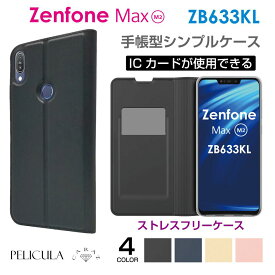 ASUS ZenFone Max (M2) ZB633KL ケース 手帳型ケース 手帳型 カバー スマホケース エイエース 携帯ケース ブック型 ICカード スマホスタンド 磁気防止 シンプルケース SC-ZB633-BK メール便(ネコポス)送料無料