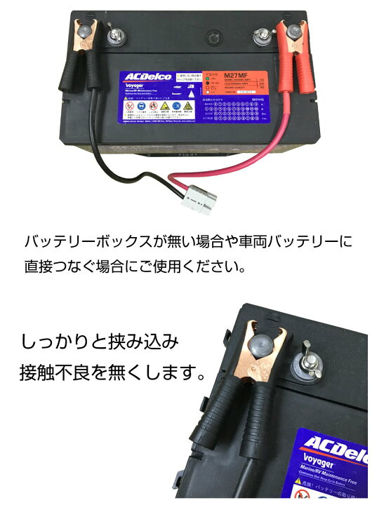 楽天市場 カプラー バッテリー サブバッテリー キャンピングカー 車中テレワーク 高電流 ワニ口 クリップ 簡単 使いやすい 50a 600w コネクター専用 ワニ口クリップ 50a Ctcmc メール便 ネコポス 送料無料 キャラッツ楽天市場店