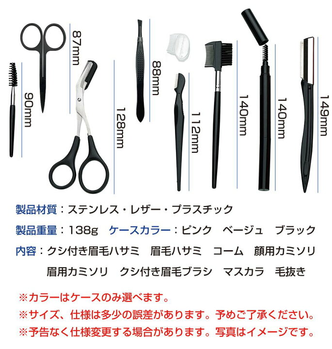 眉毛 眉毛カッター 眉毛セット カット はさみ まゆげ ハサミ メンズ レディース ブラシ 眉はさみ 鼻毛 コンパクト 眉毛カット コーム 眉毛剃り 眉カット 眉そり 眉毛ケア カット8点セット 専用ケース付 全3色 BY-UH 送料無料 あす楽 即日出荷 キャラッツ楽天 ... 眉毛セット ハサミ 眉毛はさみ 眉メイクアップ道具 毛抜き カミソリ ブラック