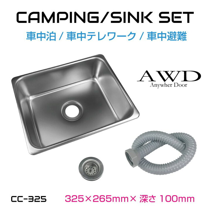 楽天市場】キャンピングカー シンク パーツ 軽キャンピングカー ソロ 