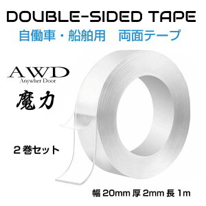 両面テープ 強力 車の人気商品 通販 価格比較 価格 Com
