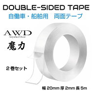 両面テープ 超強力 はがせる 強力 ドラレコ 伸縮性 浮かせる収納 滑り止め 玄関 収納 透明テープ シリコ…