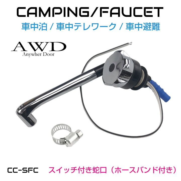 かーみ 蛇口付