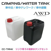 楽天市場】給水 タンク キッチン カーの通販
