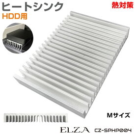 HDD 冷却 放熱板 スマホ タブレット 冷却 スマホクーラー コンパクト スマホ用 発熱対策 スマホ散熱器 アルミ 夏 ゲーム 高温対策 動画 会議 動画視聴 すのこ HDD用 ヒートシンク Mサイズ CZ-SPHP004 メール便(ネコポス)送料無料