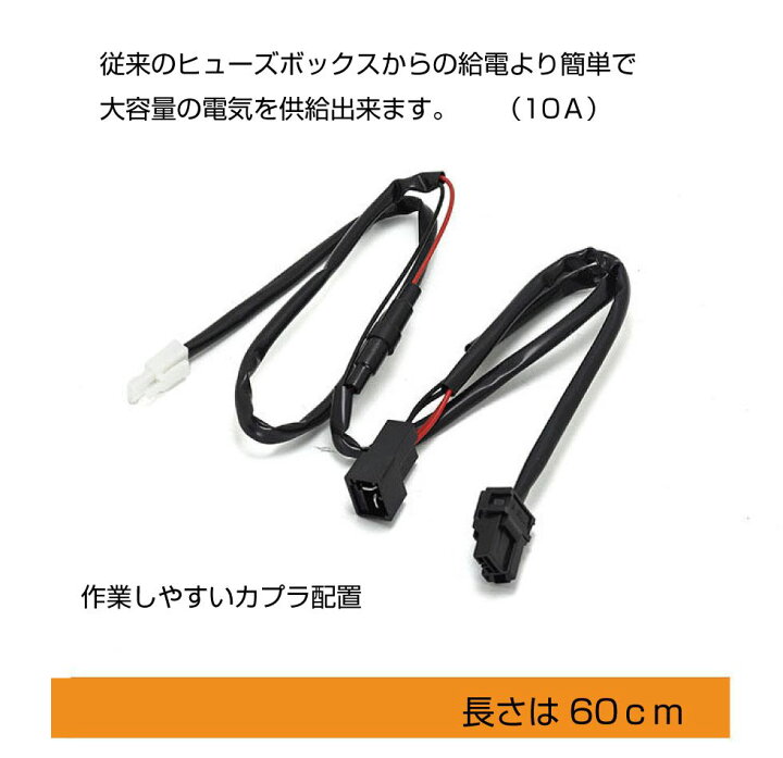 楽天市場 シガーソケット 増設 コンセント 電源取り出し 電源取り出しコネクター ハーネス カプラーオン Led ライト ホンダ Honda シガーソケット電源取出しカプラー Po Hdpw メール便 ネコポス 送料無料 キャラッツ楽天市場店 楽天市場 シガーソケット 増設 コンセント 電源取り出し 電源取り出しコネクター ハーネス カプラーオン Led ライト ホンダ Honda シガーソケット電源取出しカプラー Po Hdpw メール便 ネコポス 送料無料 キャラッツ楽天市場店