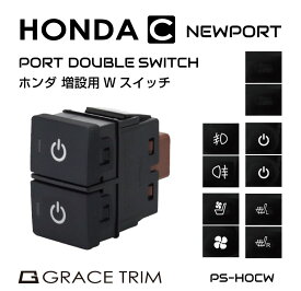 楽天市場 ホンダ 純正風 スイッチの通販